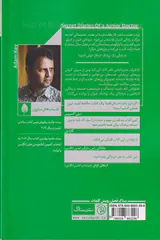 خاطرات محرمانه یک پزشک تازه کار